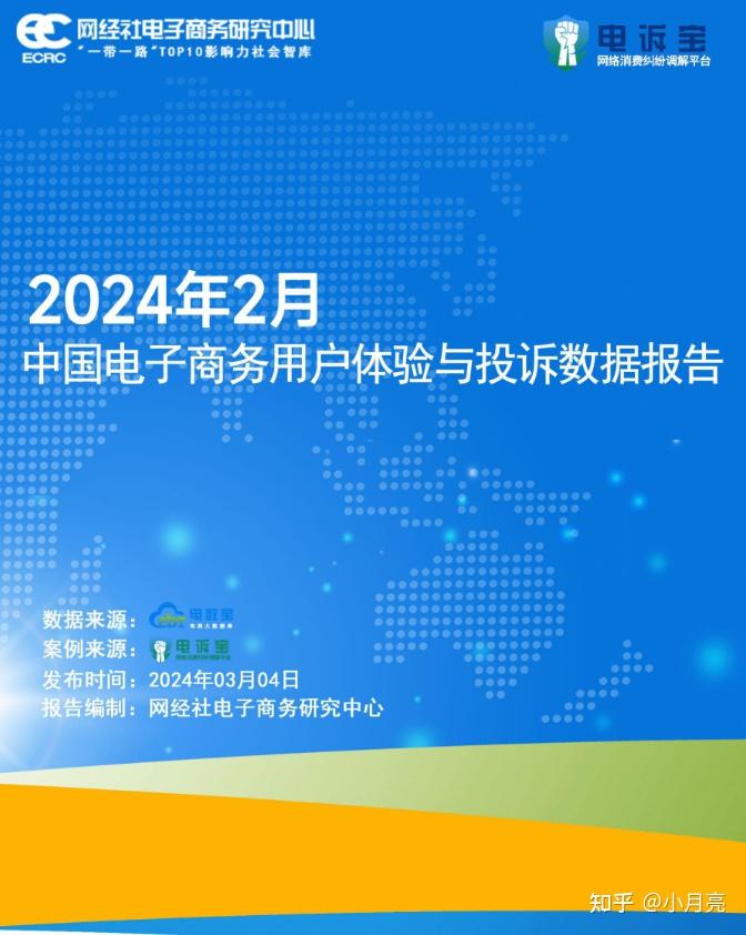 揭秘电子商务如何重塑业态格局驱动全球经济新引擎研究