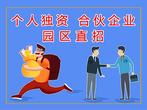 注册有限合伙企业需要满足的条件有哪些