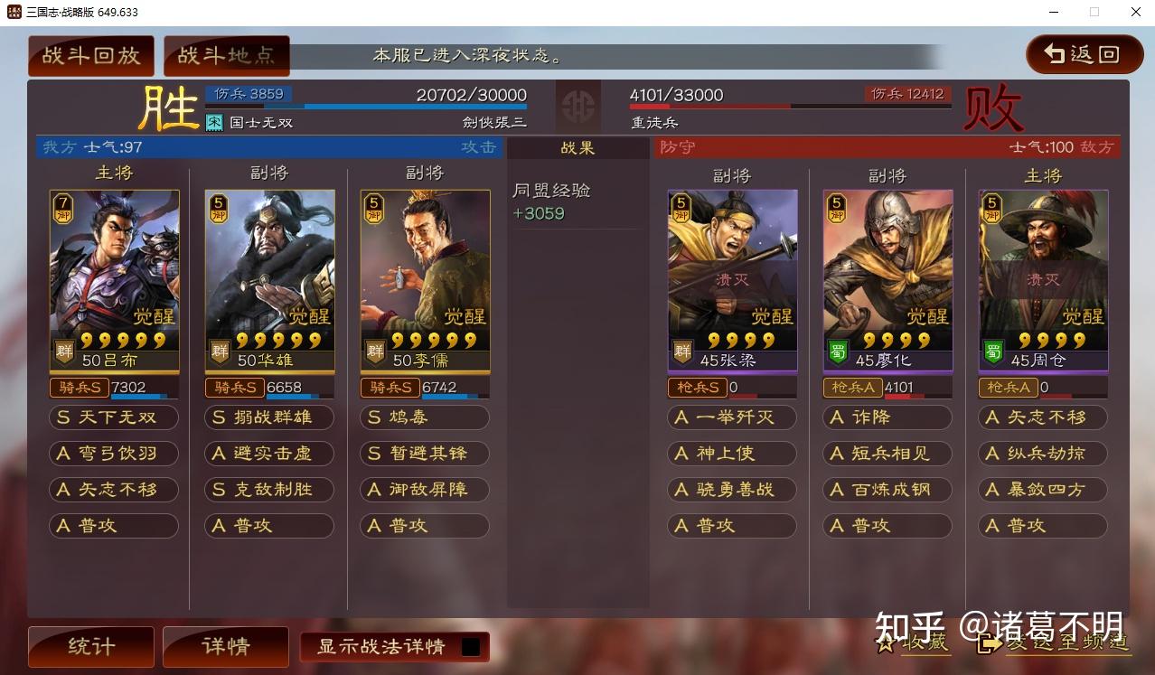 三国志战略版1368元的s1