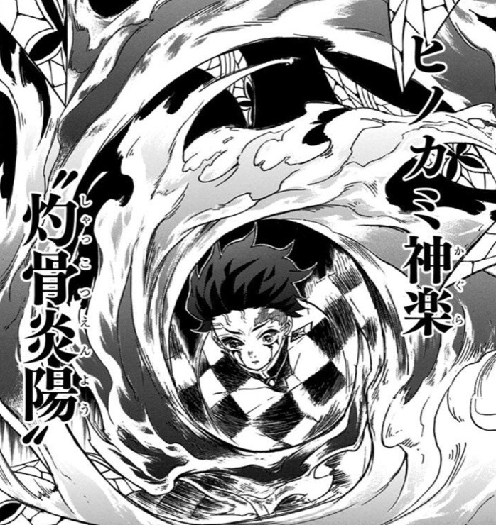 《鬼灭之刃》中火之呼吸与日之呼吸的关系是什么? - 知乎