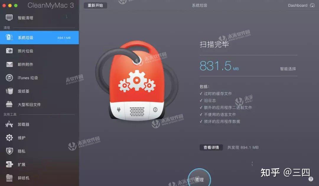 如果使用cleanmymac 3因此請在開始刪除之前考慮備份這些文件夾註意