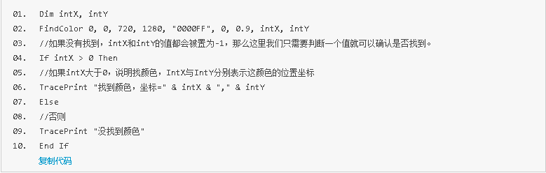 按键精灵安卓/ios脚本找图找色应用汇总