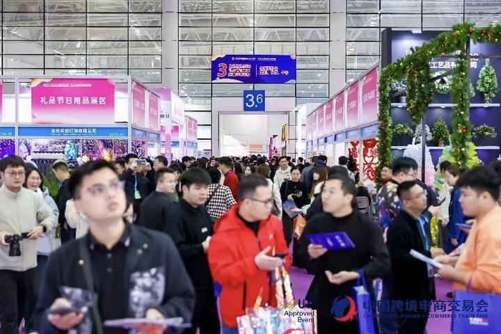 跨境电商展会|2026第6届福州跨境电商展展览会 - 知乎