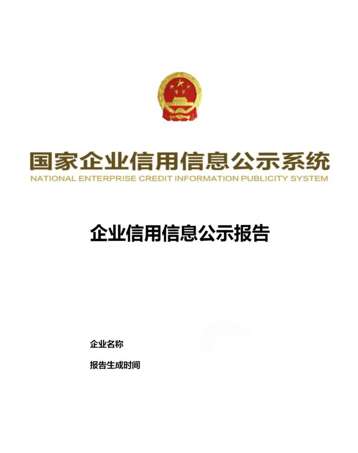 企业如何在网上公示工商年报？ - 知乎