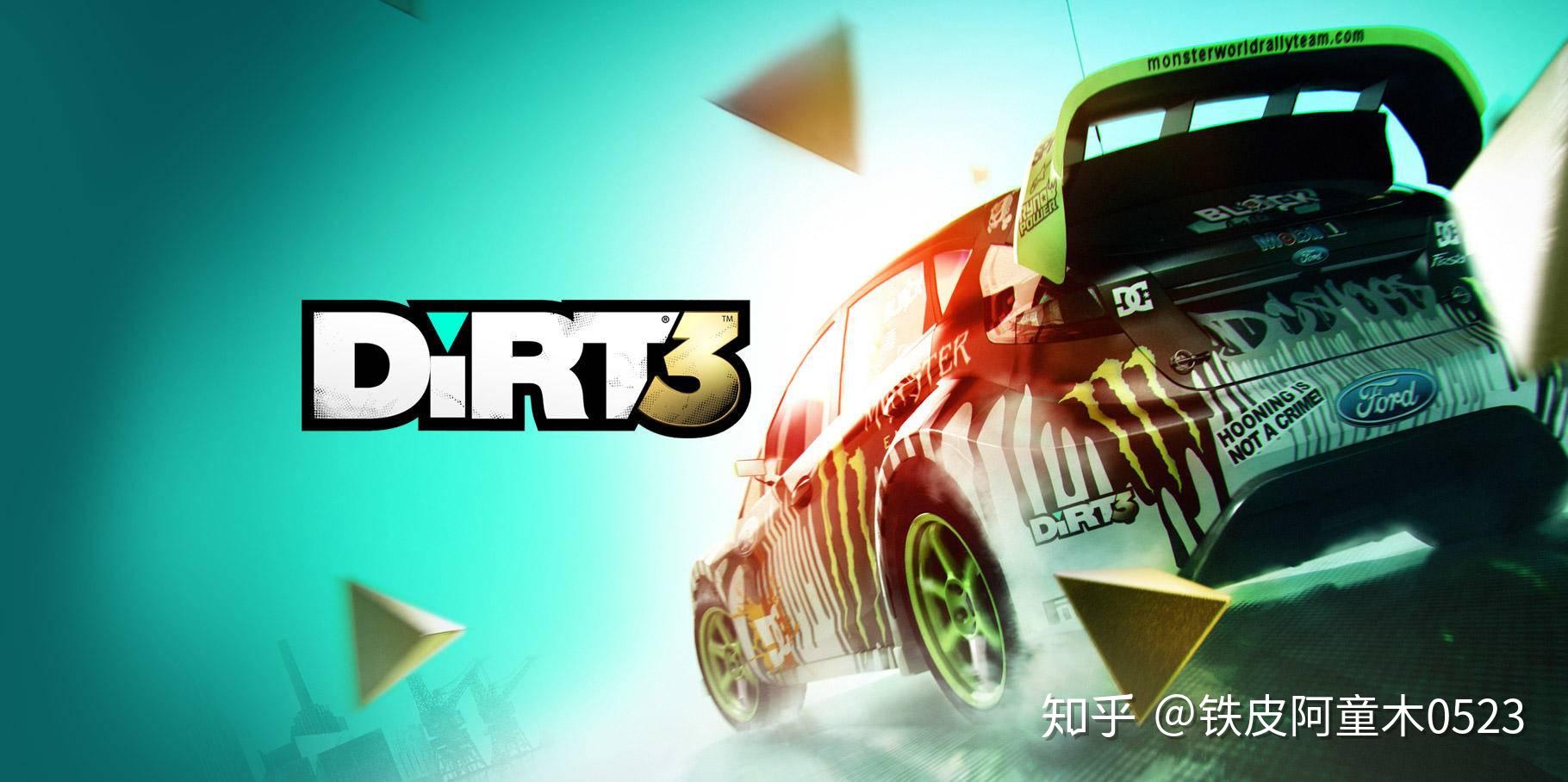 1,《尘埃3》——pc平台