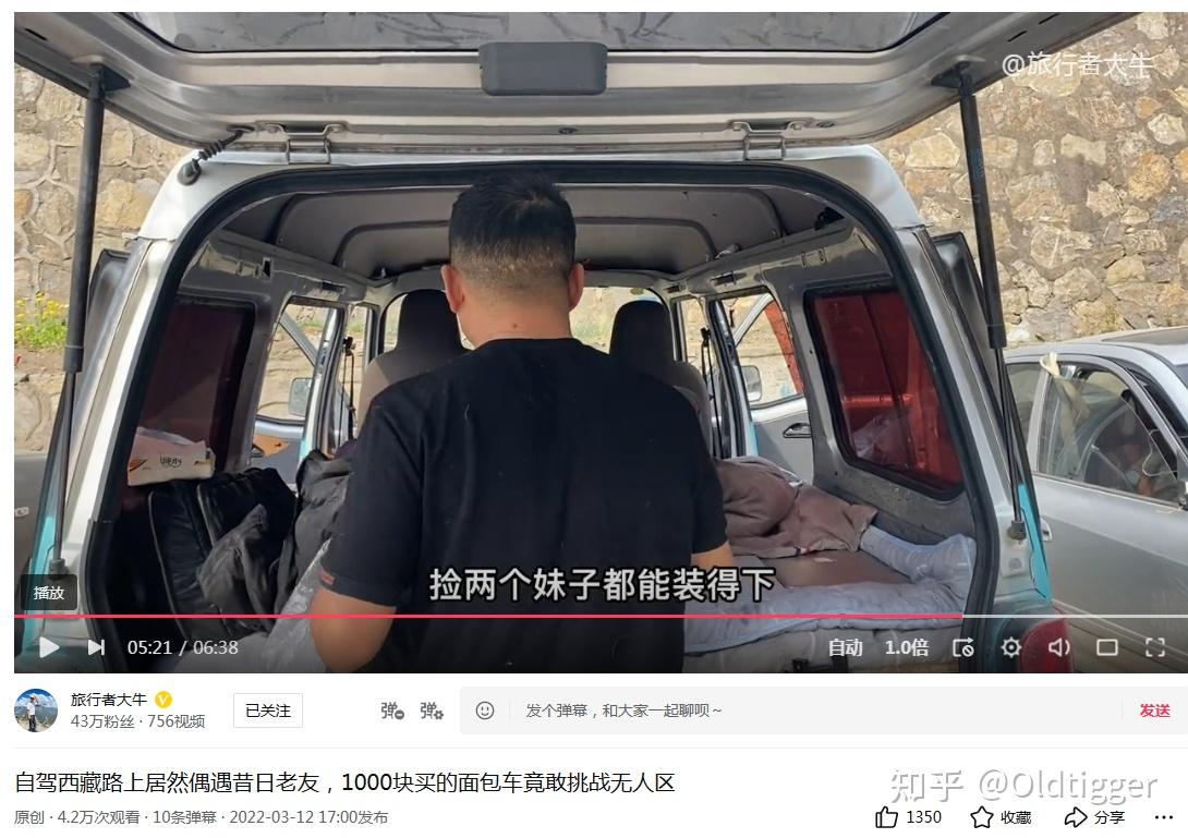 窥视百万网红大亮旅行记旅游博主的忽悠技巧