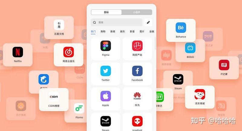 wetab浏览器插件 - 知乎