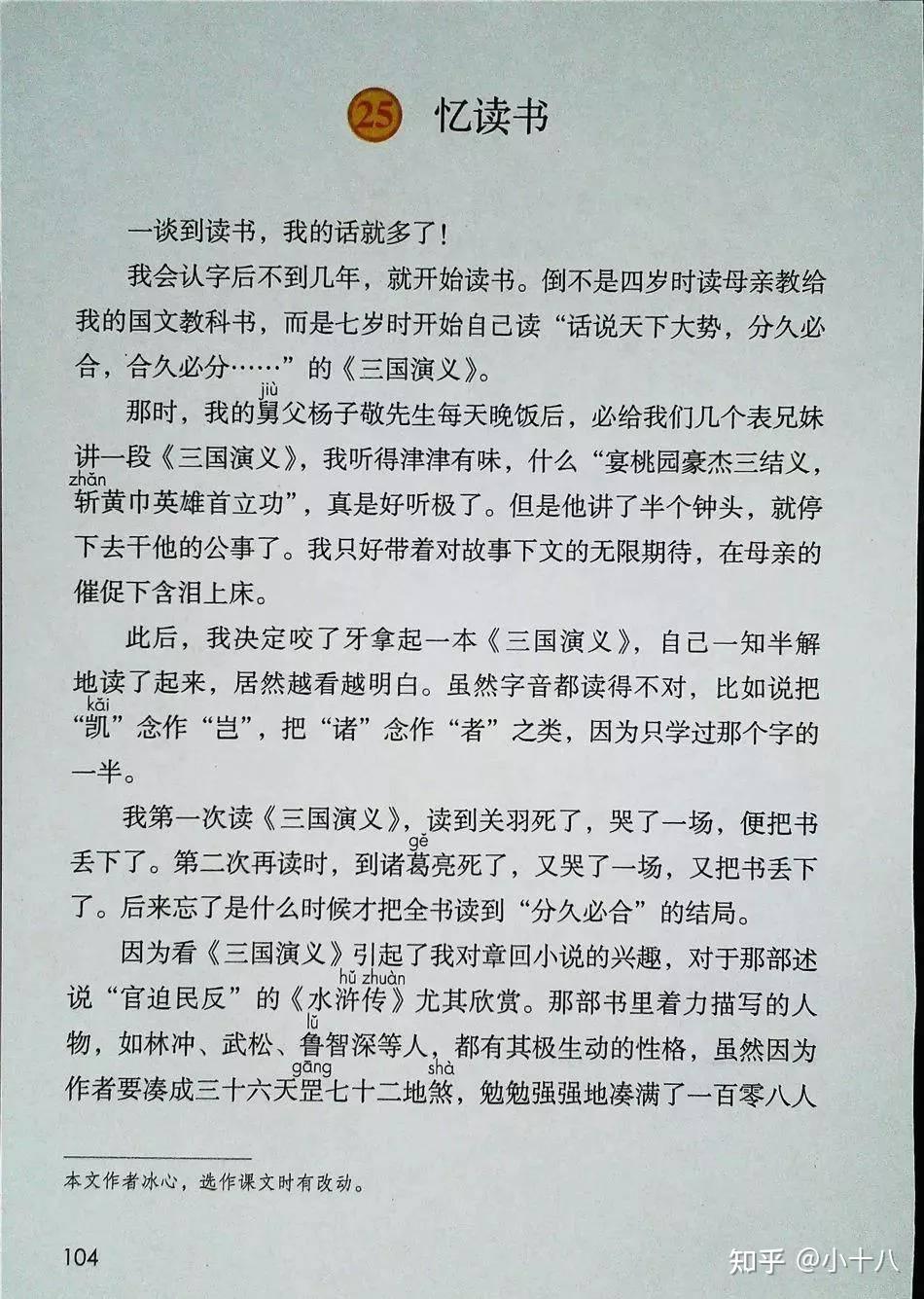 六,板书设计师:课下请同学们继续阅读课文,完成这样一份作业:思考你