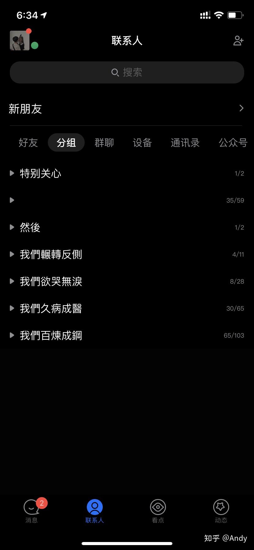 个性qq联系人分组名称大全霸气=个性联系人分组名称大全霸气女