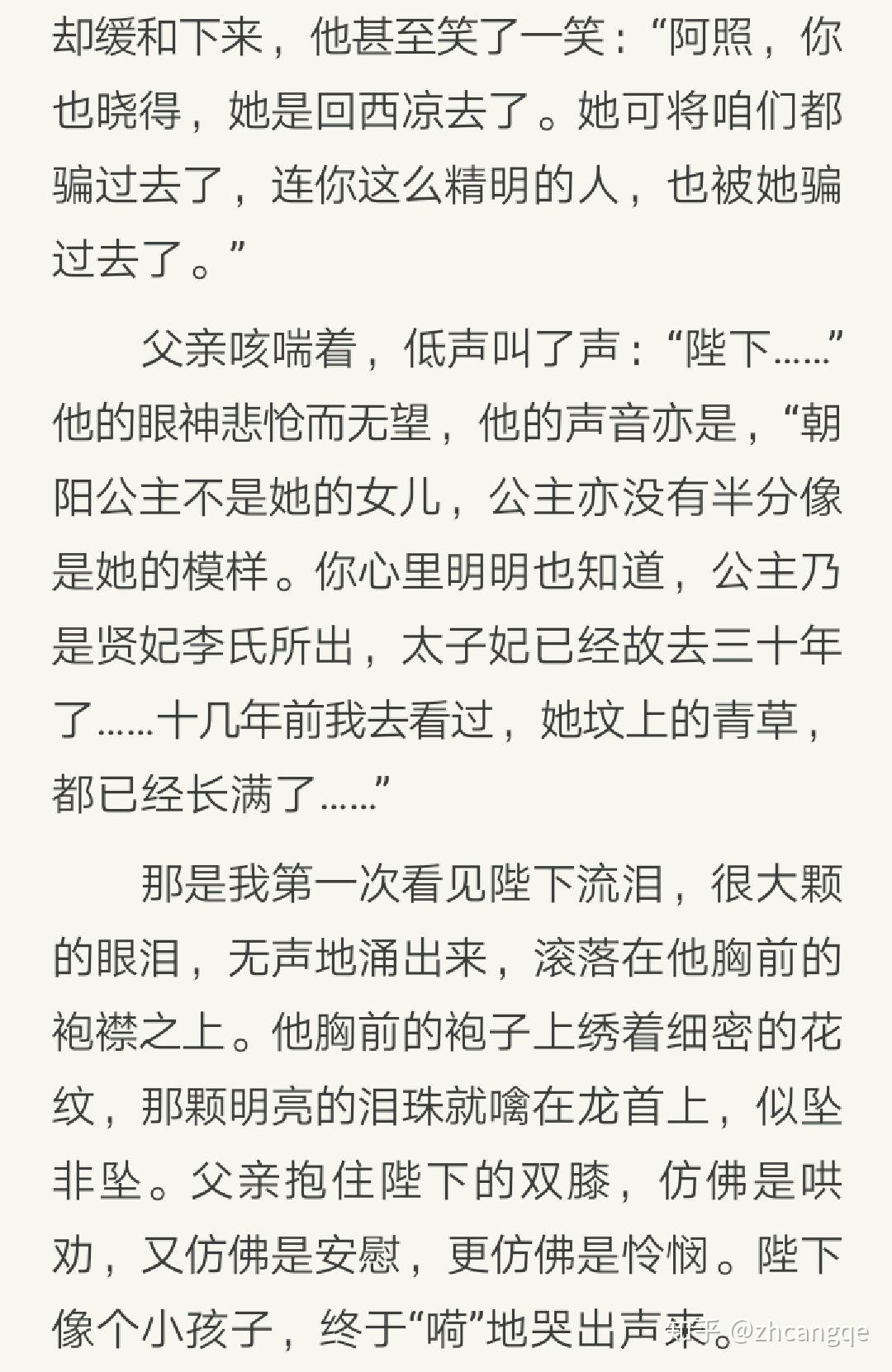 东宫简谱(3)