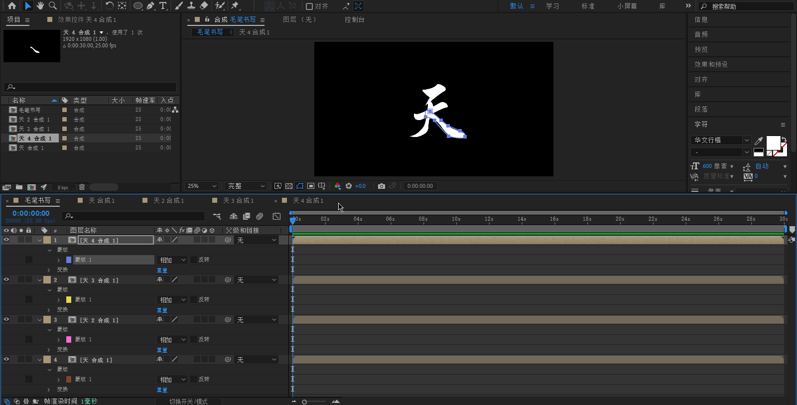 ae文字蒙版