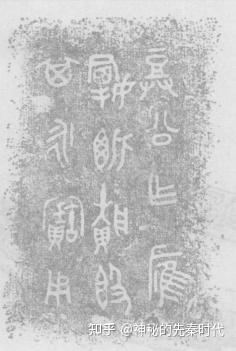 金文所见：周代应国 - 知乎