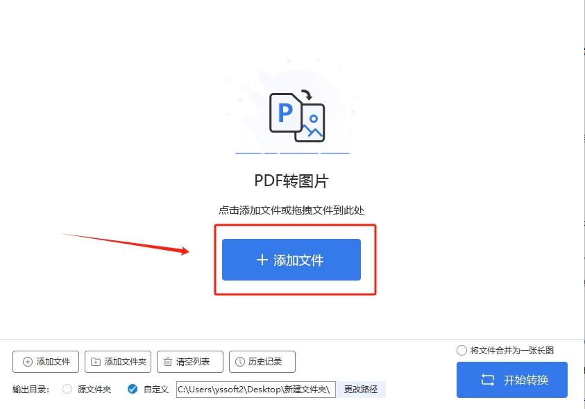 怎么把pdf转为jpg图片?这就为你带来四种转换方法!