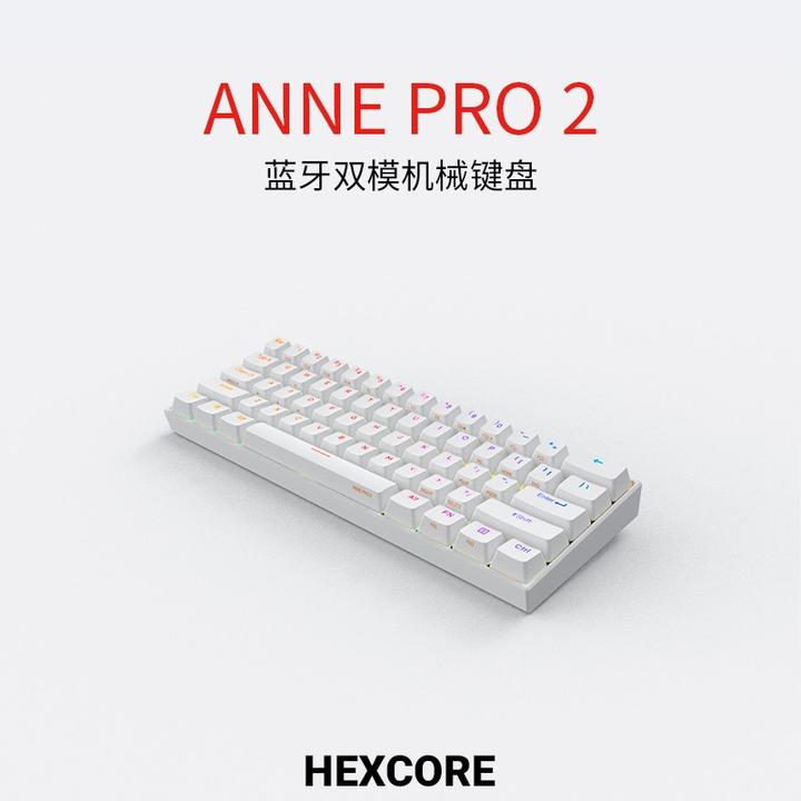 如何评价ANNE PRO2这一款小众的机械键盘? - 知乎