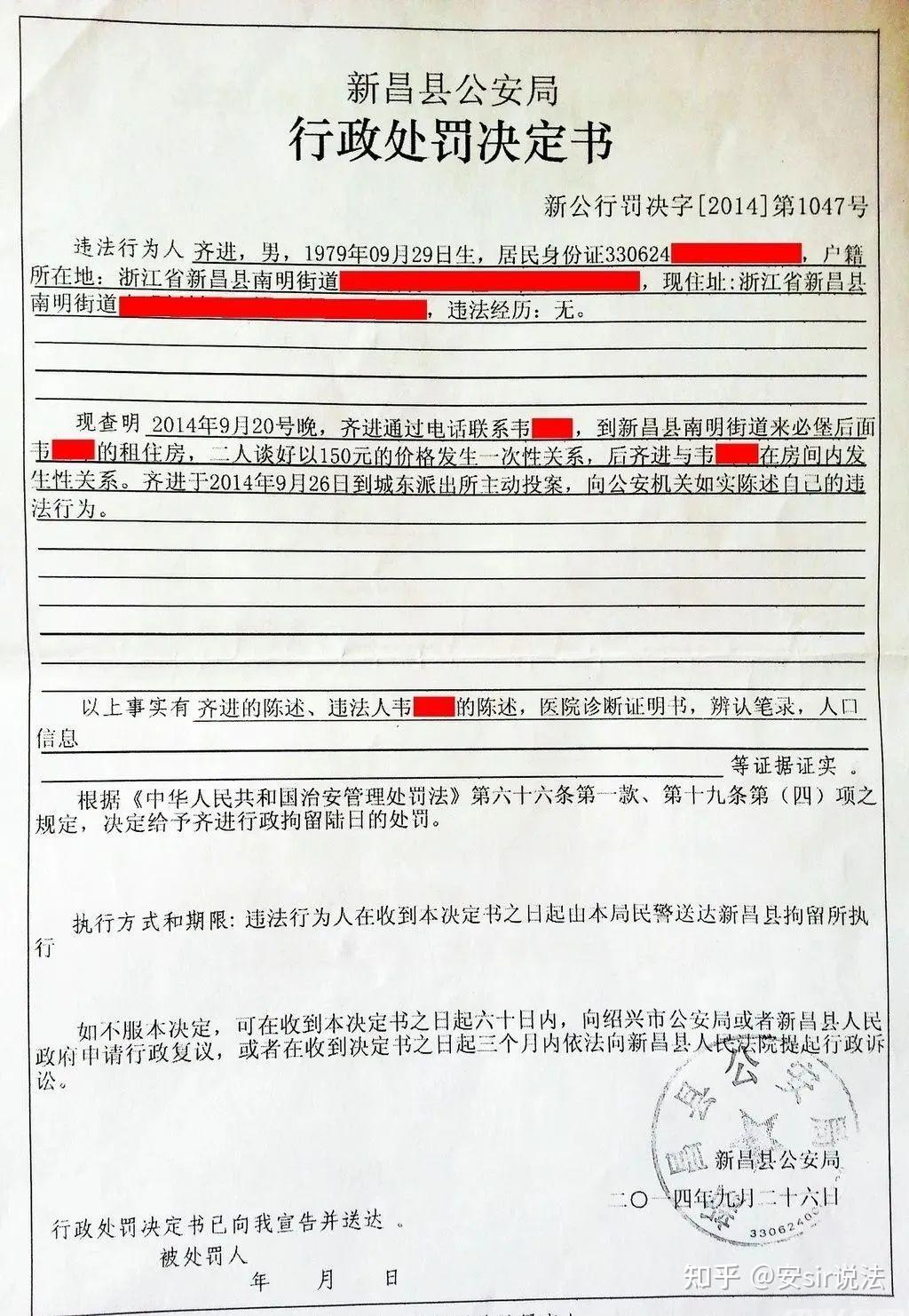 做二次笔录会被拘留吗