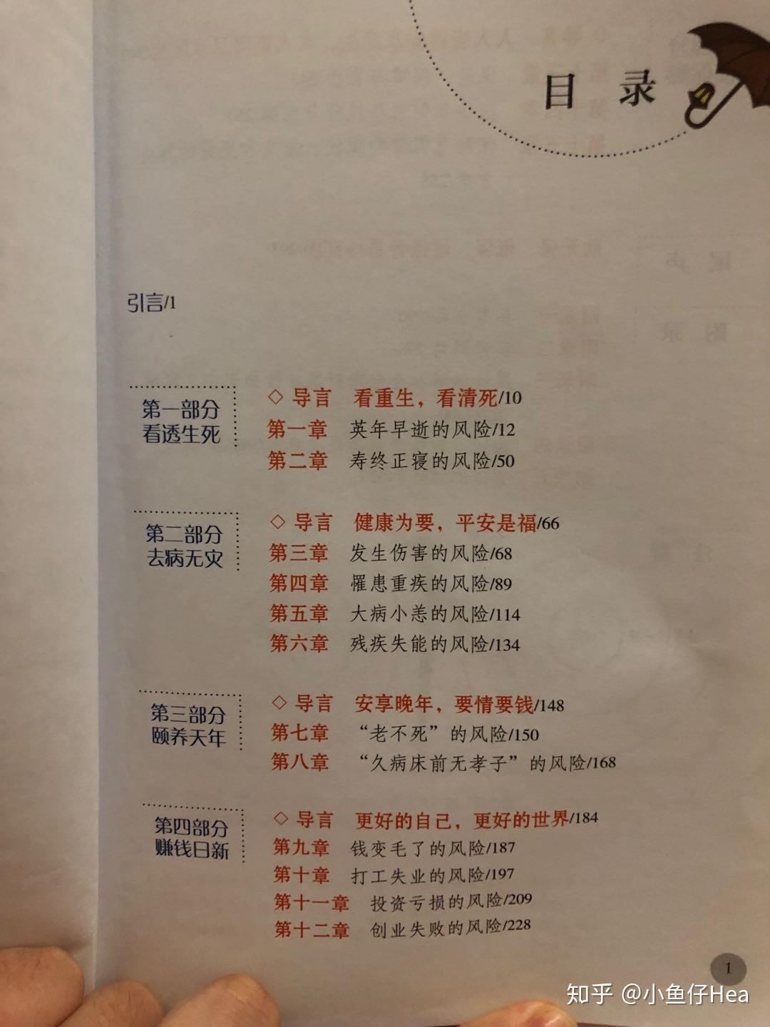 容易睡觉的书籍 v2-fd0012b30d1b510b340bcf2dc8c7cd83_r.jpg