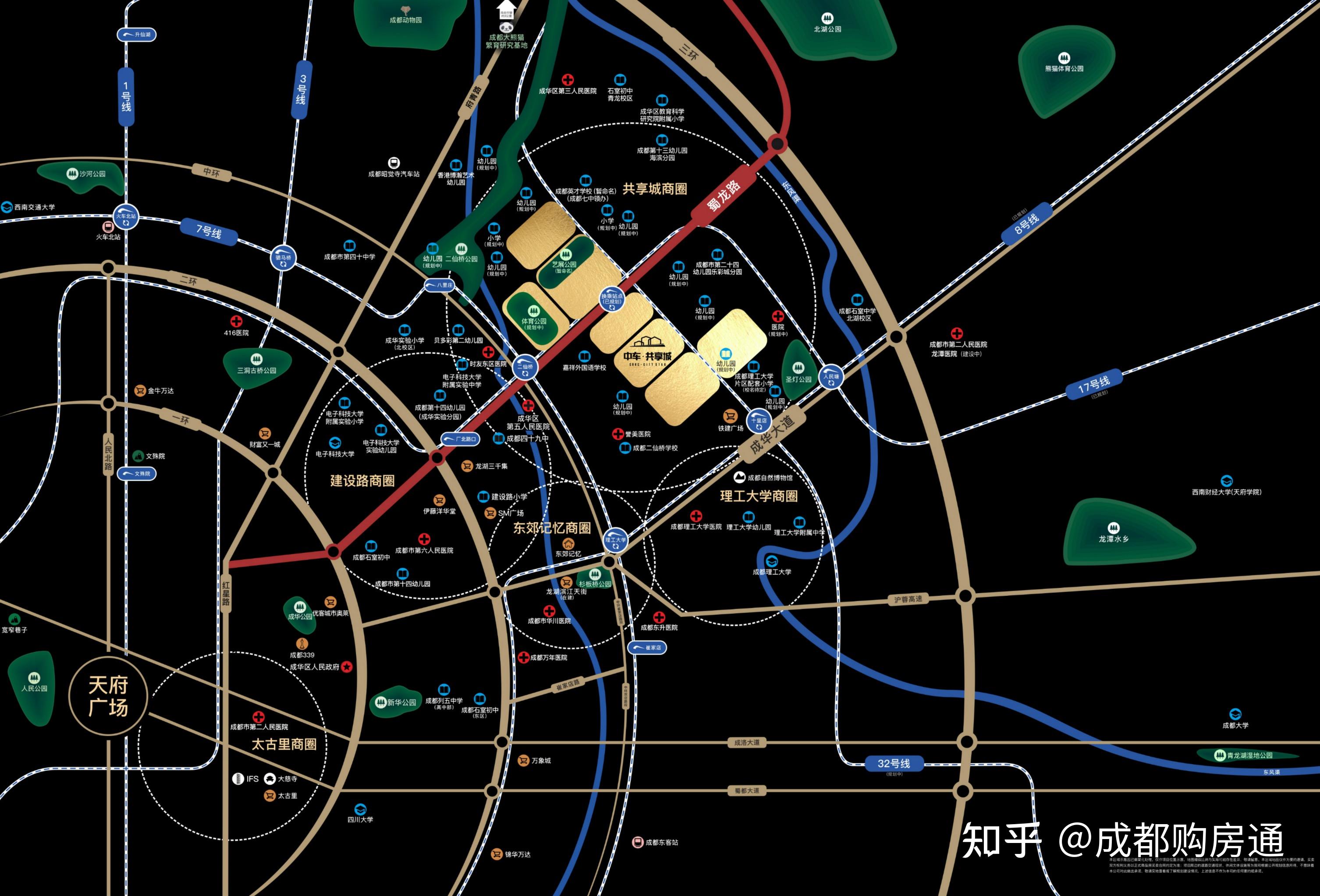 中車共享城位於成華區二仙橋北路31號,由中車科技園(成都)有限公司