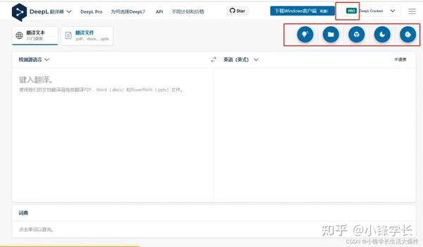 【教程】2步白嫖使用DeepL Pro会员版 [附插件] - 知乎