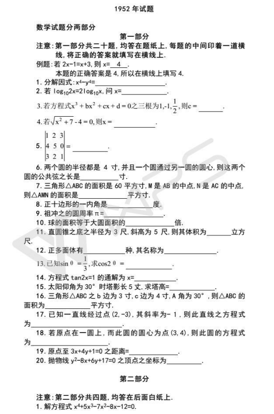 全网唯一 1952 19年历年高考理科数学全国2卷真题及答案 526页 收藏 知乎