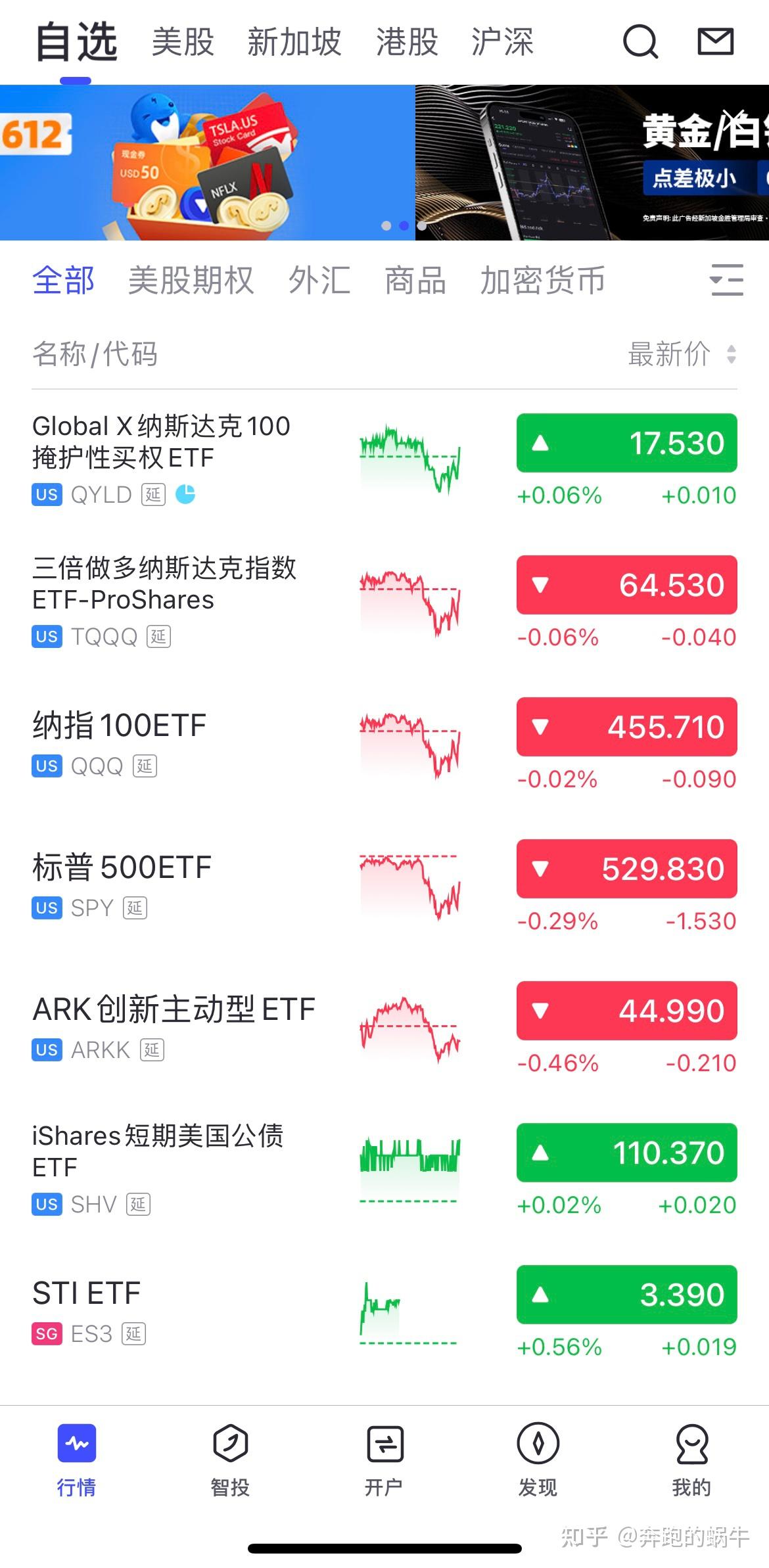 美股：新用户怎么开户？ - 知乎