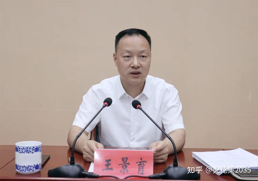 郏县落马80后县委书记王景育背后有高人! - 知乎