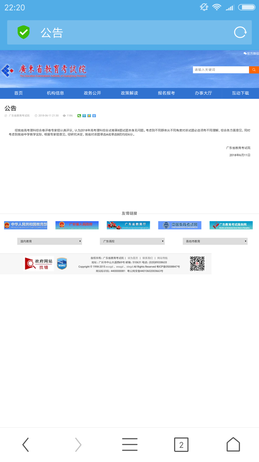 2018年全国一卷理综化学第八题错了吗?