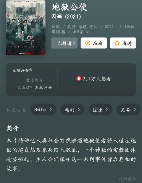 地狱公使 知乎