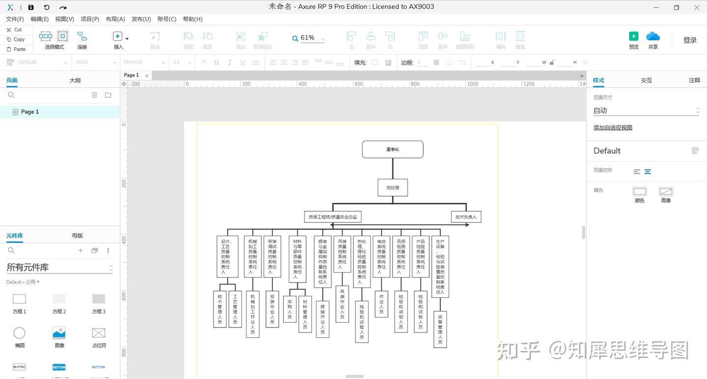 公司组织架构图绘制软件哪个好?五款组织结构图绘制软件分享 - 知乎