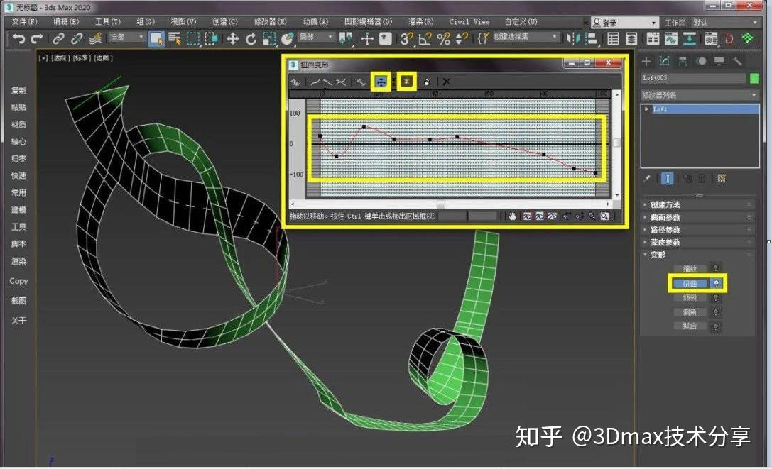 3dmax条状带状旋转缠绕建模技巧