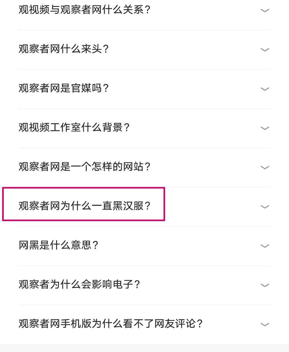如何看待观察者网和观视频(观察者网算什么性质的媒体?)