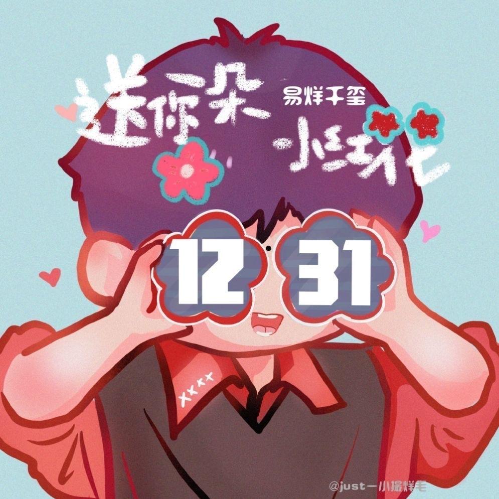 易烊千玺的粉丝千纸鹤的战斗力变弱了么? - 知乎