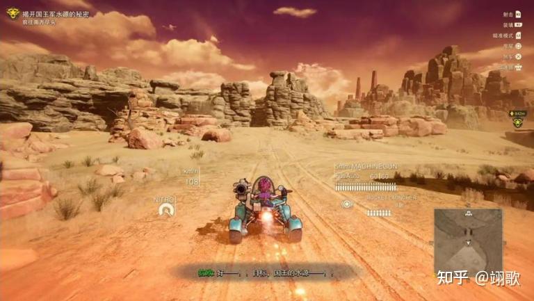 《沙漠大冒险》评测7.8分:将鸟山机械堆砌到极致
