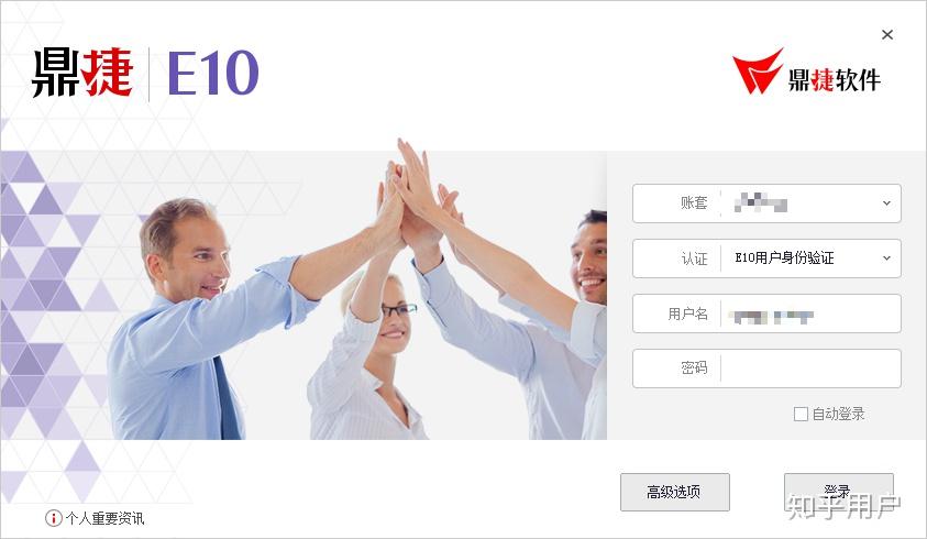 各位对鼎捷e10的评价如何和易飞的对比如何e10产品是否成熟成功案例多