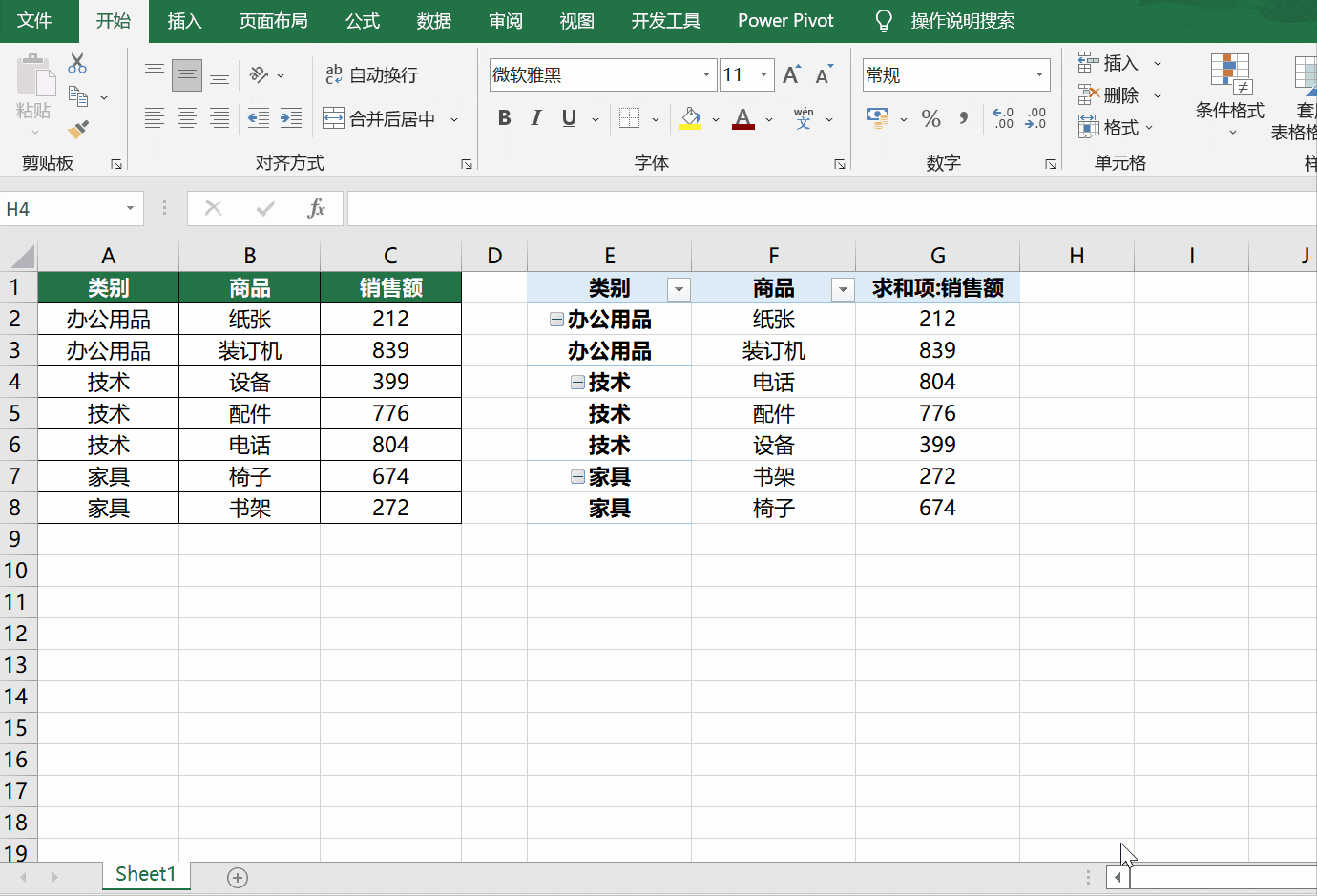 Excel合并单元格最全总结篇,拆分合并、筛选求和、计数排序 - 知乎