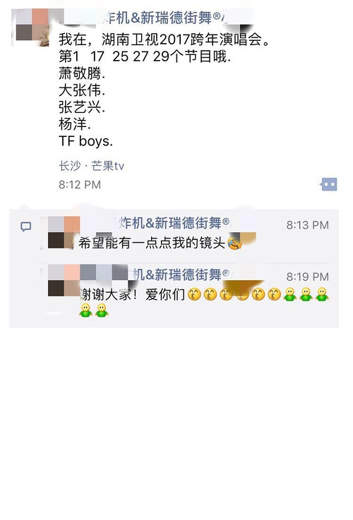 如何评价2018年跨年晚会上吴亦凡,黄子韬,张艺