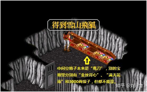 金庸群侠传最全攻略(《金庸群侠传》中，如何设计一条能够通关的最短路径？)  第40张