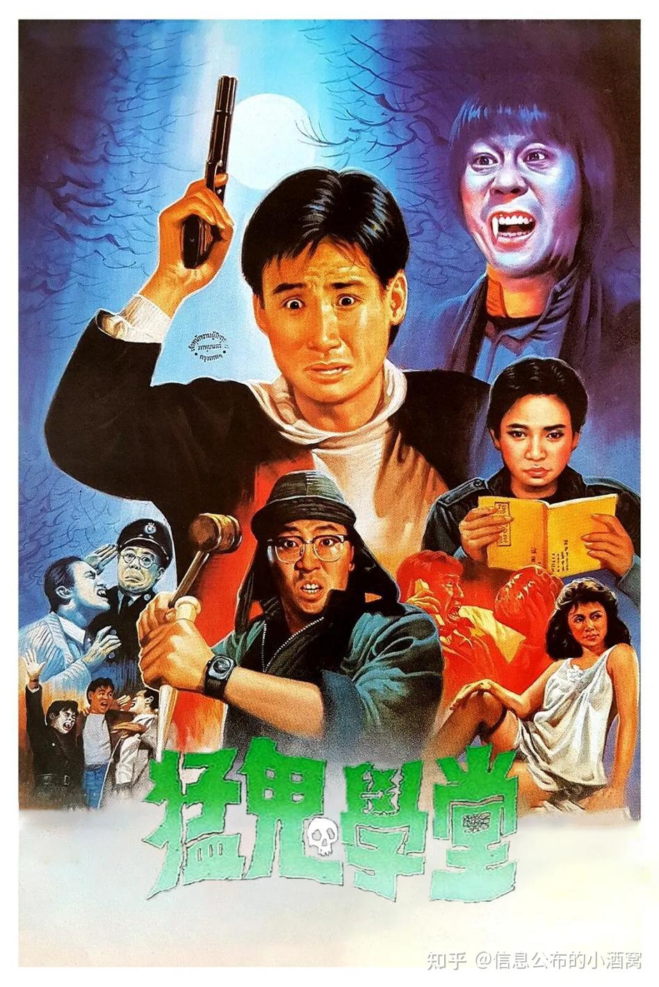 猛鬼出笼1983四面佛图片