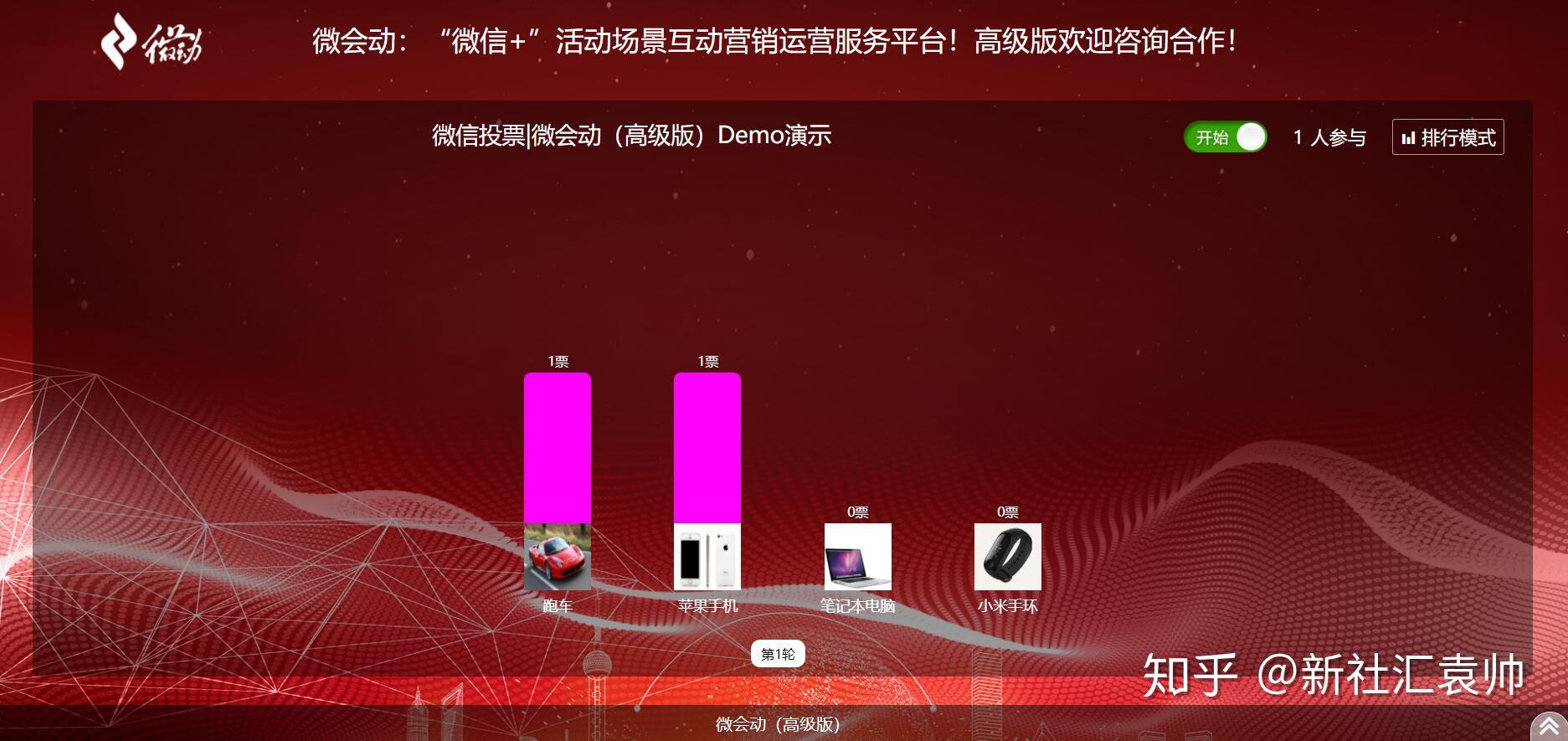 常见的微信大屏幕互动形式
