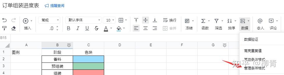 如何用excel制作甘特图，进行工作流管理，最廉价的多人项目进度管理方案，详细过程