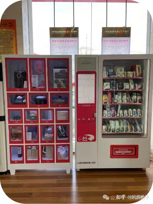 营业厅我们也投放了售货机,但是我们不是2c卖货我是有人值守 无人自助