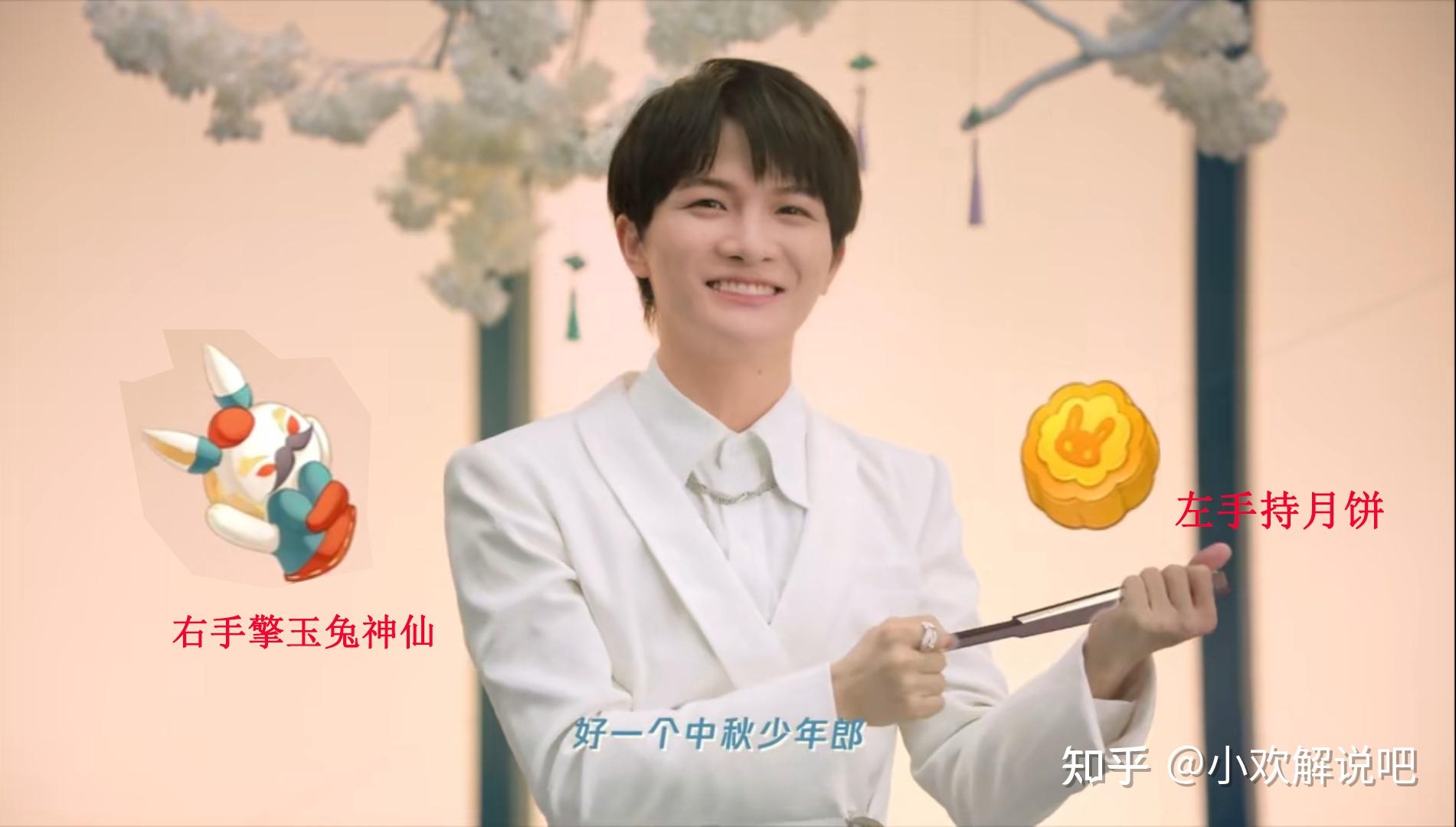 沈梦溪新皮肤化身中秋少年郎丢月饼周深再次成为王者代言人