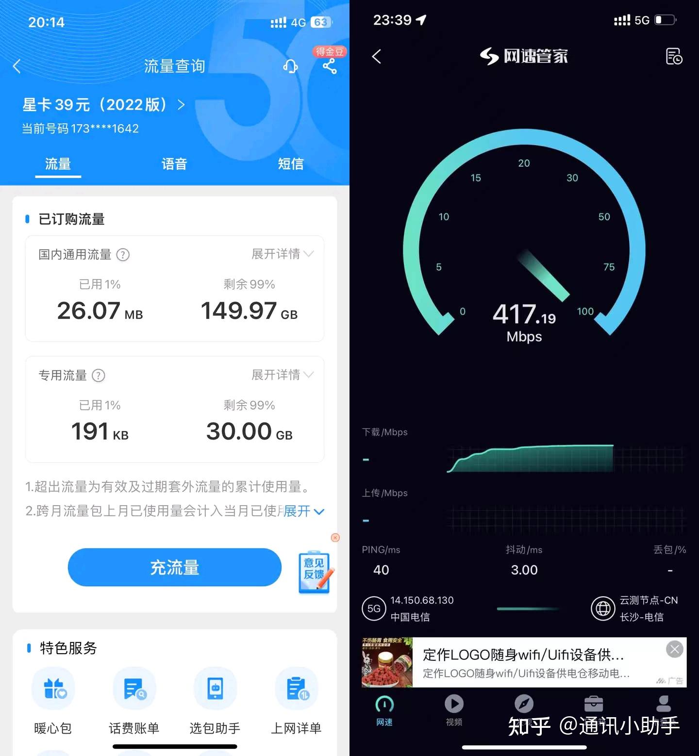 【神卡回归】电信镜花卡29元155G流量,套餐长期有效不变,首月免租,限时领取! - 知乎