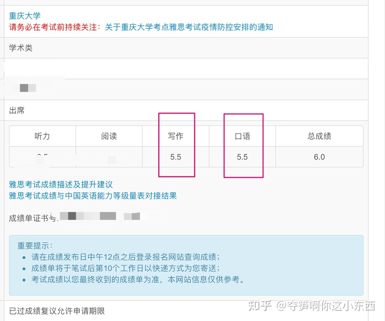 雅思6.5成绩单图片