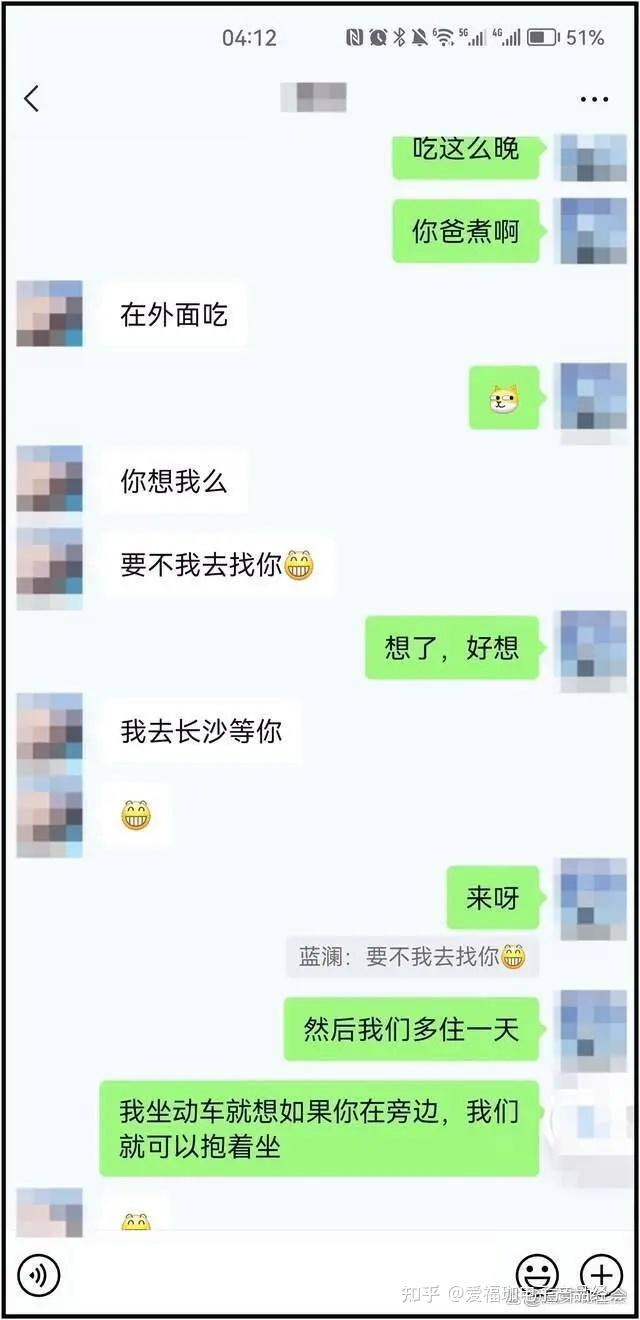 出轨聊天记录截图图片