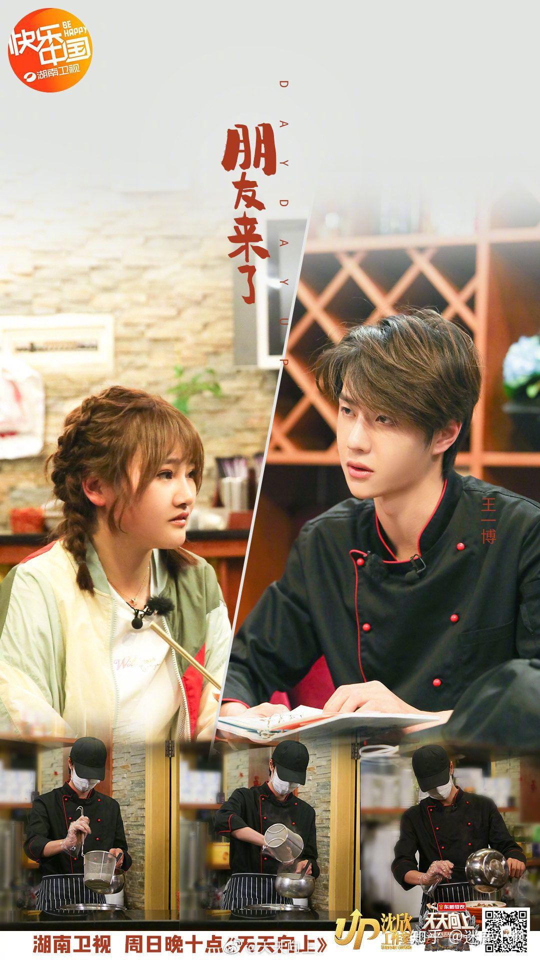 如何看待王一博在5月3日天天向上里和战疫粉丝见面的表现