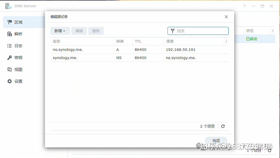 内网域名和外网域名相同 dns解析了内网域名 想访问相同外网域名的网站无效 如何解决? - 知乎