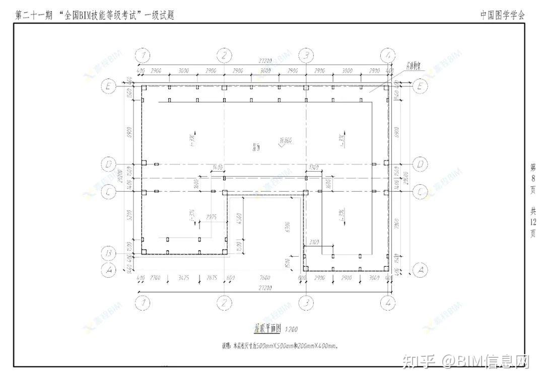 第21期图学会BIM一级考题公布啦，点赞收藏！ - 知乎