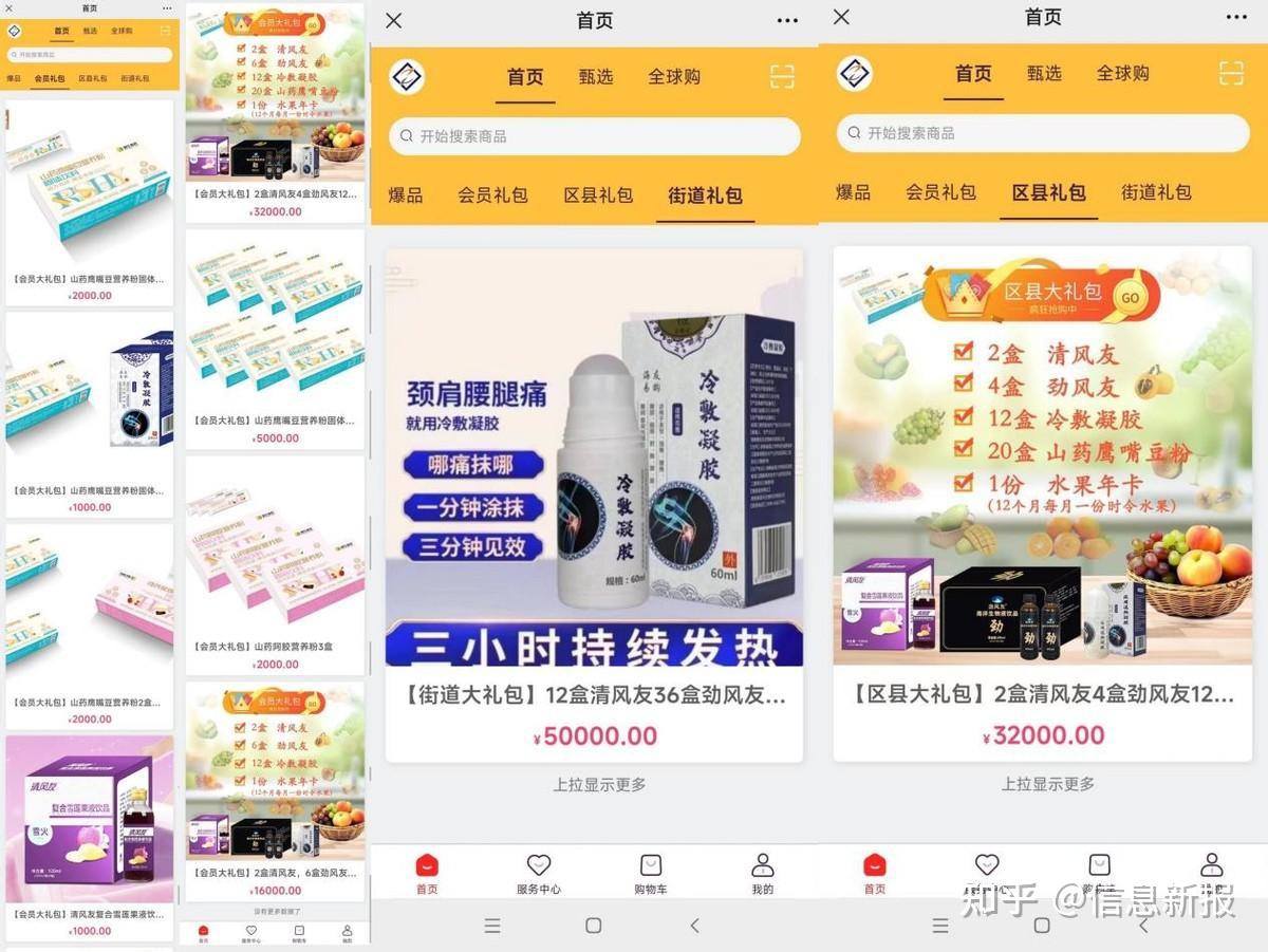 中旺控股以消费送积分为噱头吸金涉嫌以传销模式非法集资