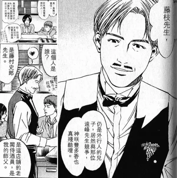 入门者必学：《神之水滴》第3集 - 知乎