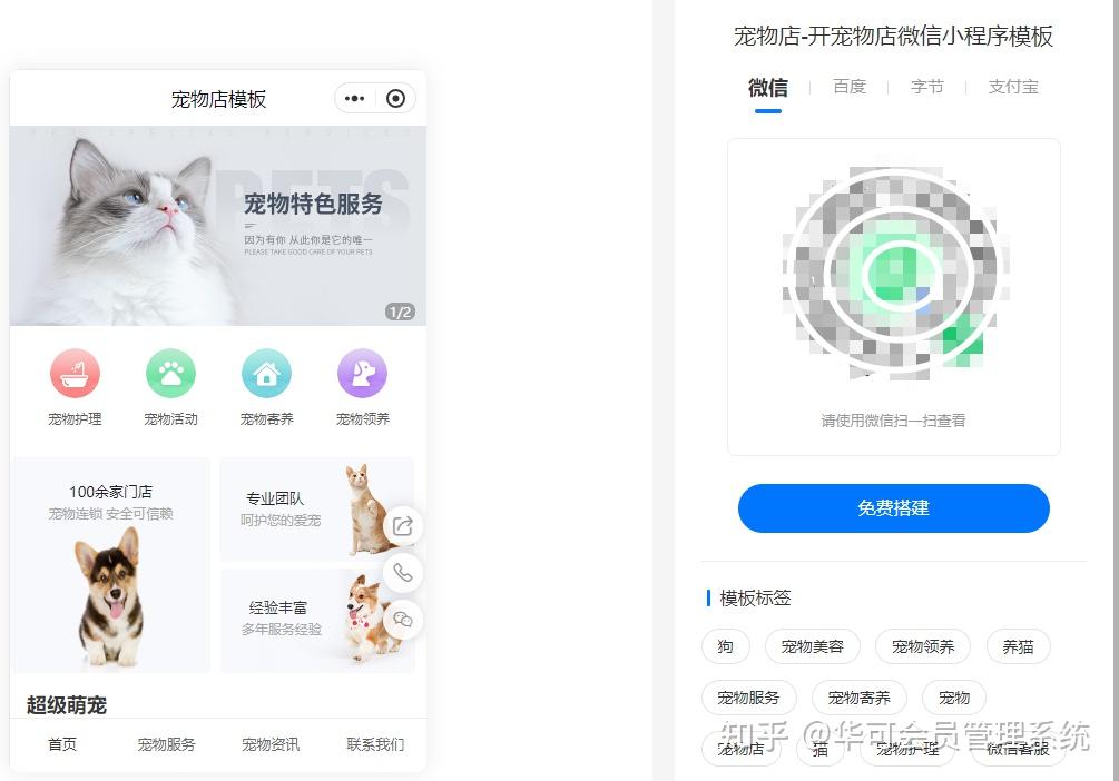 需要做一个微信小程序项目，大公司价格太高怎么办？  第4张